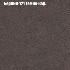 Диван Бинго 1 (ткань до 300) в Покачах - pokachi.mebel24.online | фото 19