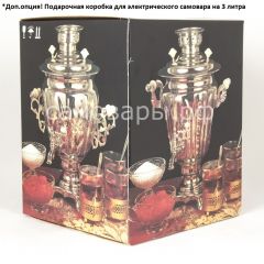 Электрический самовар "Конус с гербом" на 4 литра в Покачах - pokachi.mebel24.online | фото 4