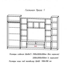 Гостиная ПРАГА-1 Анкор белый в Покачах - pokachi.mebel24.online | фото 3