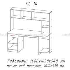 Компьютерный стол №14 (Анкор белый/Анкор темный) в Покачах - pokachi.mebel24.online | фото 1