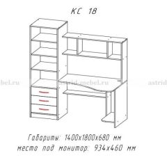 Компьютерный стол №18 (Анкор темныйанкор темный) в Покачах - pokachi.mebel24.online | фото