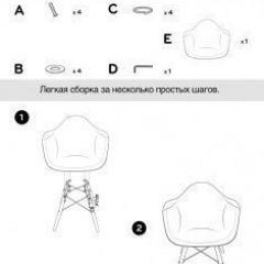 Кресло Barneo N-14 Patchwork черно-белый в Покачах - pokachi.mebel24.online | фото 6