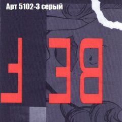 Кресло Бинго 1 (ткань до 300) в Покачах - pokachi.mebel24.online | фото 15