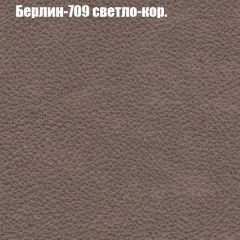 Кресло Бинго 1 (ткань до 300) в Покачах - pokachi.mebel24.online | фото 18