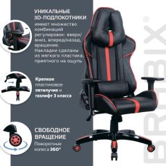 Кресло компьютерное BRABIX "GT Carbon GM-120" (черное/красное) 531931 в Покачах - pokachi.mebel24.online | фото 6
