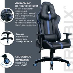 Кресло компьютерное BRABIX "GT Carbon GM-120" (черное/синее) 531930 в Покачах - pokachi.mebel24.online | фото 4