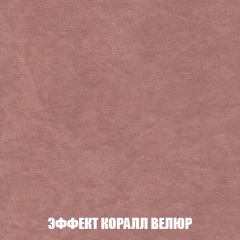 Кресло-кровать Акварель 1 (ткань до 300) БЕЗ Пуфа в Покачах - pokachi.mebel24.online | фото 76