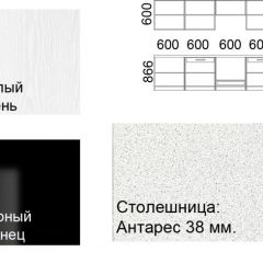 Кухонный гарнитур Кремона (3 м) в Покачах - pokachi.mebel24.online | фото 2