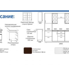 Кухонный гарнитур Прованс (2.8 м) с карнизом в Покачах - pokachi.mebel24.online | фото 2