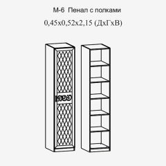 Модульная прихожая Париж  (ясень шимо свет/серый софт премиум) в Покачах - pokachi.mebel24.online | фото 7