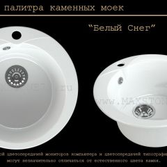 Мойка кухонная MS-1 (D470) в Покачах - pokachi.mebel24.online | фото 5