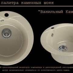Мойка кухонная MS-1 (D470) в Покачах - pokachi.mebel24.online | фото 6