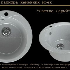 Мойка кухонная MS-1 (D470) в Покачах - pokachi.mebel24.online | фото 8
