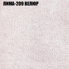 Мягкая мебель Европа (модульный) ткань до 400 в Покачах - pokachi.mebel24.online | фото 35