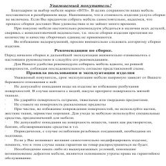 Обувница СВК 2ХЛ, цвет венге/дуб лоредо, ШхГхВ 176,3х60х25 см. в Покачах - pokachi.mebel24.online | фото 3