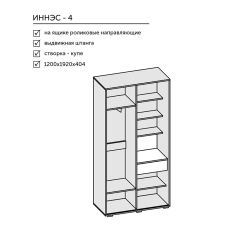 Прихожая Иннэс-4 (ЛДСП бетон светлый/камень темный) в Покачах - pokachi.mebel24.online | фото 2