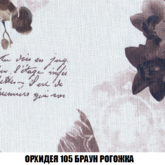 Пуф Акварель 1 (ткань до 300) в Покачах - pokachi.mebel24.online | фото 53