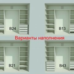 Шкаф-купе 2450 серии NEW CLASSIC K4+K4+K4+B22+PL4 (по 2 ящика лев/прав+F обр.штанга) профиль «Капучино» в Покачах - pokachi.mebel24.online | фото 7