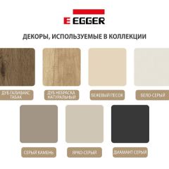 Шкаф СТАНДАРТ С3 4 ящика серия "ГЕСТИЯ" (Диамант серый/Дуб Небраска натуральный) 800*520*2300 в Покачах - pokachi.mebel24.online | фото 4