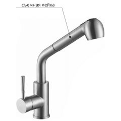 Смеситель д/кухни MELANA-F8109 нерж.сталь, однорычажный, сатин, вытяжной излив в Покачах - pokachi.mebel24.online | фото 2