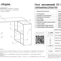 Стол письменный СП-3 (с тумбой) белый в Покачах - pokachi.mebel24.online | фото 3