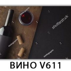 Стол обеденный Трилогия с фотопечатью Вино V611 в Покачах - pokachi.mebel24.online | фото 3