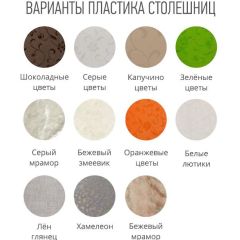 Стол ОРФЕЙ пластик (не раздвижной) в Покачах - pokachi.mebel24.online | фото 2