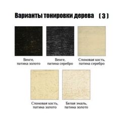 Стул Барокко с подлокотниками в Покачах - pokachi.mebel24.online | фото 5