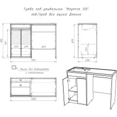 Тумба под умывальник "Magenta 120" лев/прав без ящика Домино (DD4213T) в Покачах - pokachi.mebel24.online | фото 6