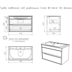 Тумба подвесная под умывальник "Elena 80" Karat В2 Домино (DK3202T) в Покачах - pokachi.mebel24.online | фото 15