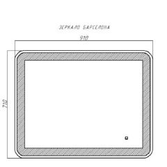Зеркало Барселона 910х710 с подсветкой Домино (GL7023Z) в Покачах - pokachi.mebel24.online | фото 9