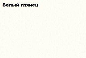 АСТИ Гостиная (МДФ) модульная (Белый глянец/белый) в Покачах - pokachi.mebel24.online | фото 2