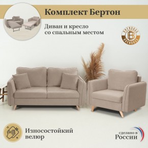 Комплект мягкой мебели 6134+6135 (диван+кресло) в Покачах - pokachi.mebel24.online | фото 9