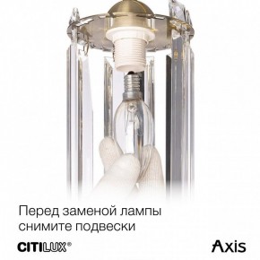 Бра Citilux AXIS CL313413 в Покачах - pokachi.mebel24.online | фото 10