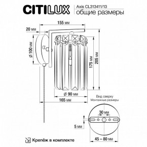 Бра Citilux AXIS CL313413 в Покачах - pokachi.mebel24.online | фото 13