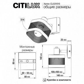 Бра Citilux Хаген CL531515 в Покачах - pokachi.mebel24.online | фото 7