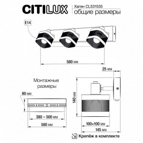 Бра Citilux Хаген CL531535 в Покачах - pokachi.mebel24.online | фото 6