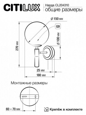 Бра Citilux Нарда CL204310 в Покачах - pokachi.mebel24.online | фото 5