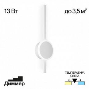 Бра Citilux Стиг CL203300 в Покачах - pokachi.mebel24.online | фото 3