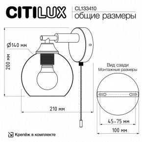 Бра Citilux Tika CL133410 в Покачах - pokachi.mebel24.online | фото 8