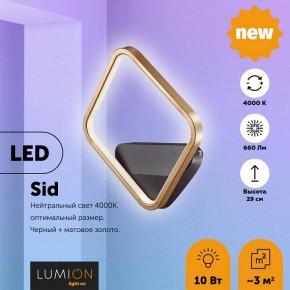 Бра Lumion Sid 5252/10WL в Покачах - pokachi.mebel24.online | фото 2