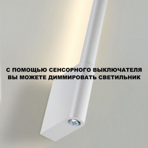 Бра Novotech FERMO 359312 в Покачах - pokachi.mebel24.online | фото 9