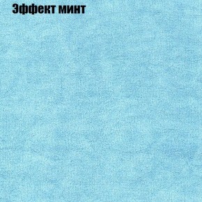 Диван Фреш 2 (ткань до 300) в Покачах - pokachi.mebel24.online | фото 55