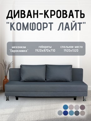 Диван-кровать Комфорт ЛАЙТ без подлокотников (2 подушки) BALTIC AZURE в Покачах - pokachi.mebel24.online | фото 19