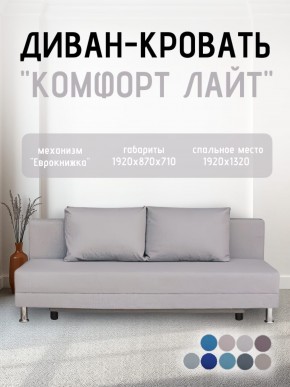 Диван-кровать Комфорт ЛАЙТ без подлокотников (2 подушки) Принт темный "ROCK" в Покачах - pokachi.mebel24.online | фото 17