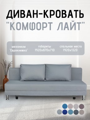 Диван-кровать Комфорт ЛАЙТ без подлокотников (2 подушки) Принт темный "ROCK" в Покачах - pokachi.mebel24.online | фото 18