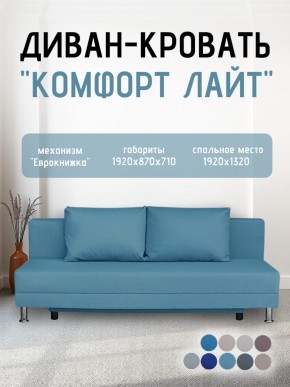 Диван-кровать Комфорт ЛАЙТ без подлокотников (2 подушки) Принт темный "ROCK" в Покачах - pokachi.mebel24.online | фото 20