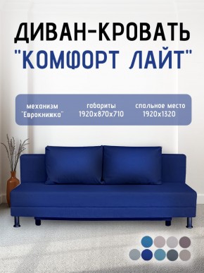 Диван-кровать Комфорт ЛАЙТ без подлокотников (2 подушки) Принт темный "ROCK" в Покачах - pokachi.mebel24.online | фото 21