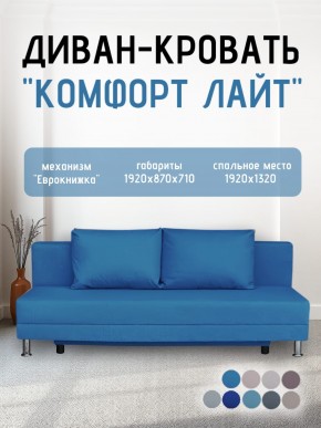 Диван-кровать Комфорт ЛАЙТ без подлокотников (2 подушки) Принт темный "ROCK" в Покачах - pokachi.mebel24.online | фото 22