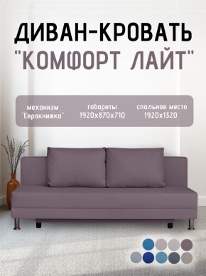 Диван-кровать Комфорт ЛАЙТ без подлокотников (2 подушки) Принт темный "ROCK" в Покачах - pokachi.mebel24.online | фото 23